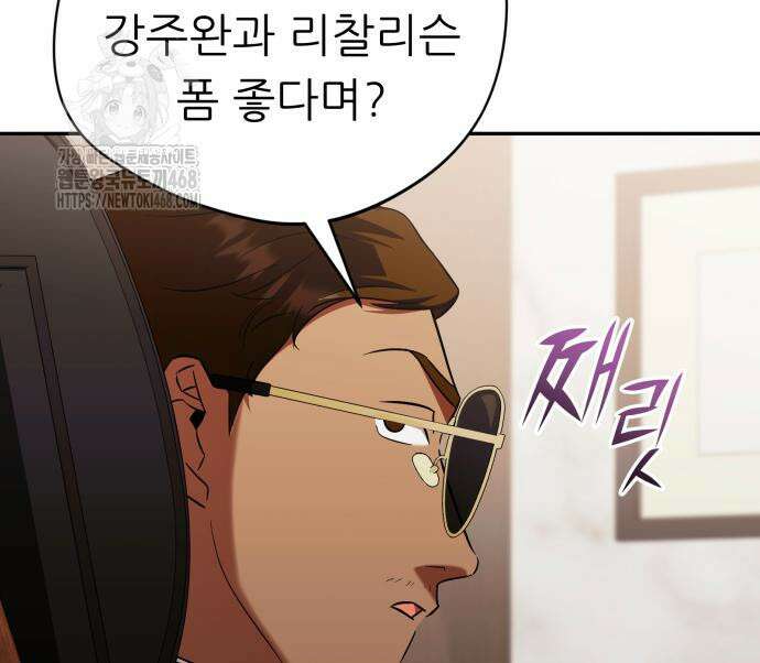 천마님 안마하신다 63화 52