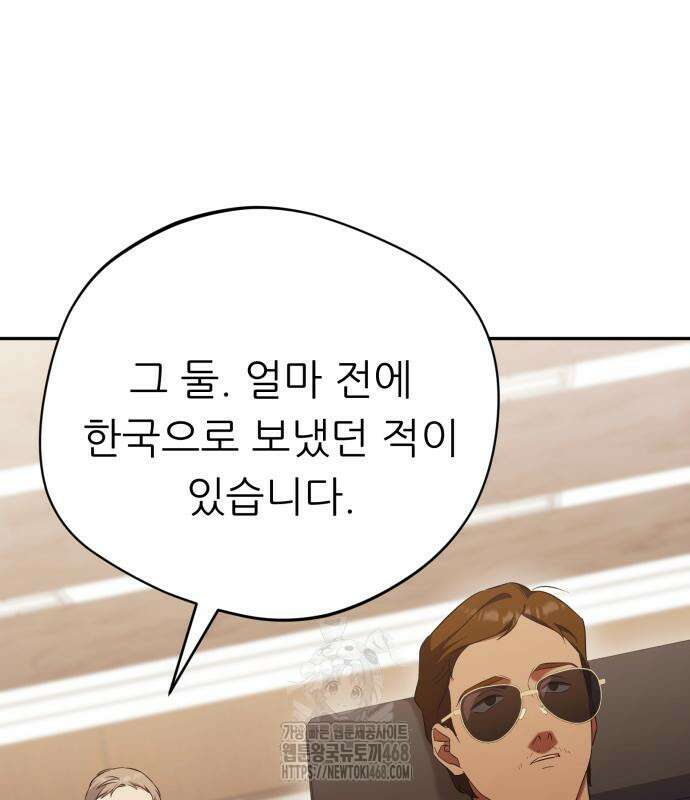 천마님 안마하신다 63화 54