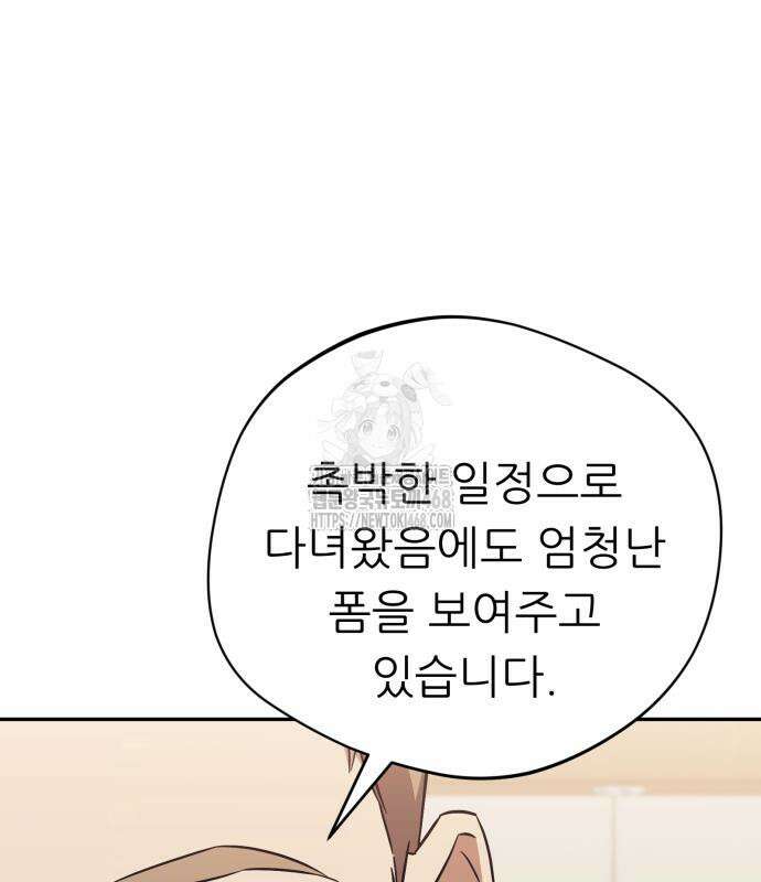 천마님 안마하신다 63화 56