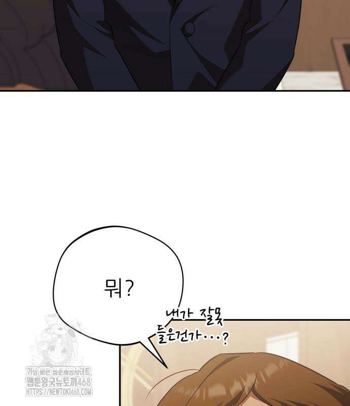 천마님 안마하신다 63화 62