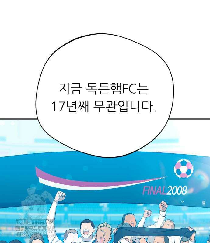 천마님 안마하신다 63화 65