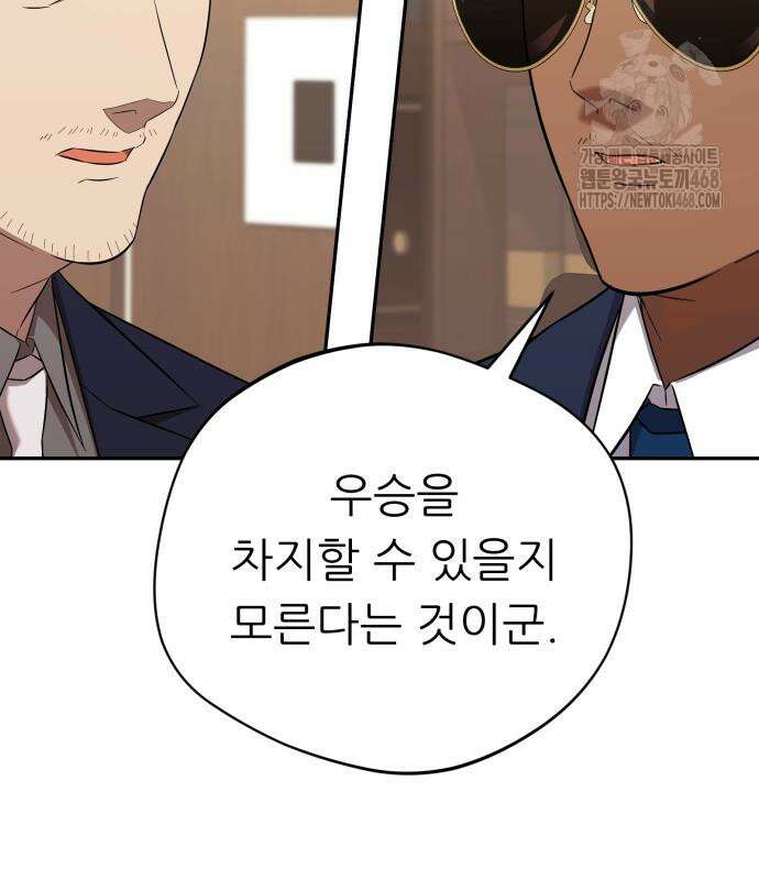 천마님 안마하신다 63화 69