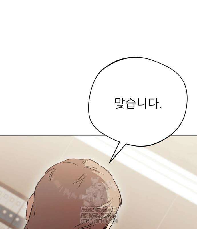 천마님 안마하신다 63화 70