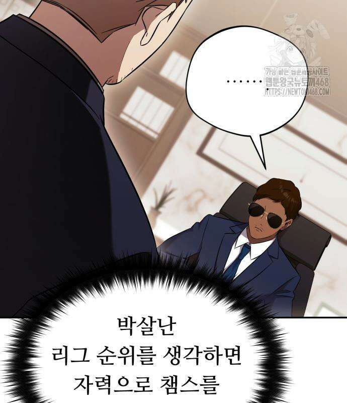 천마님 안마하신다 63화 71