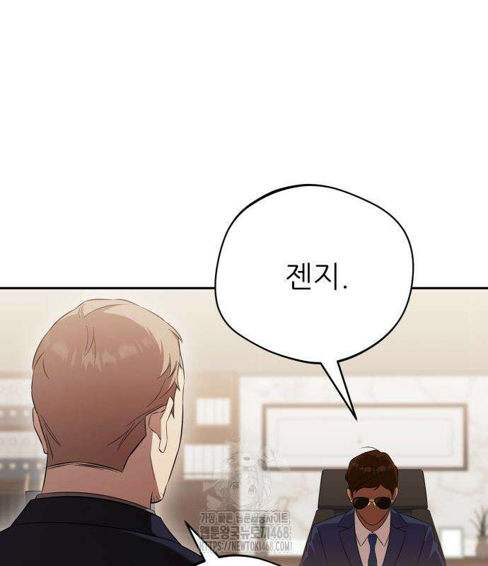 천마님 안마하신다 63화 78