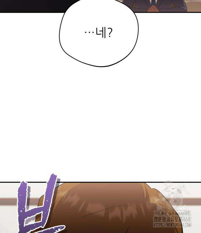 천마님 안마하신다 63화 79