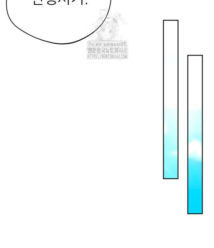 천마님 안마하신다 63화 81