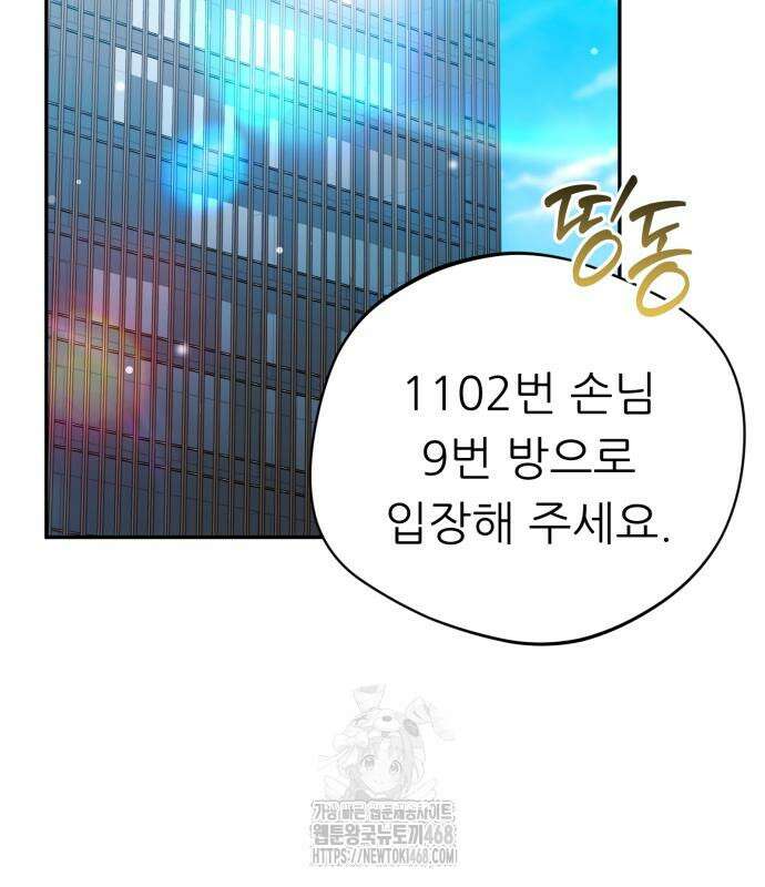 천마님 안마하신다 63화 83