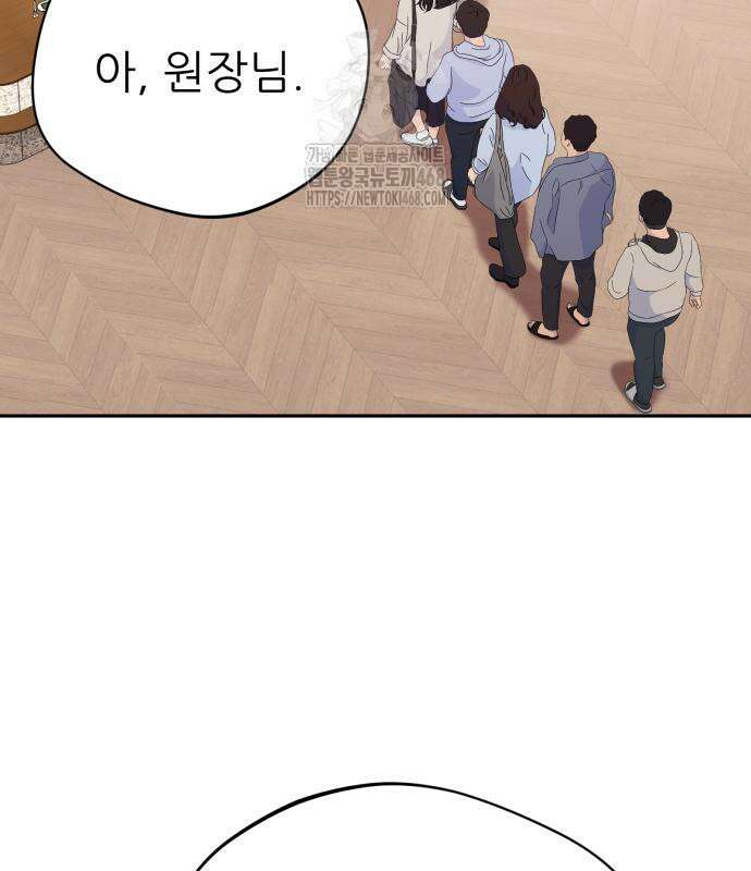 천마님 안마하신다 63화 87