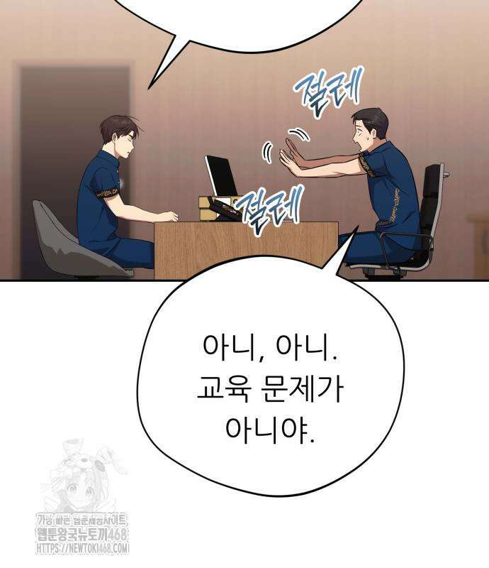 천마님 안마하신다 63화 112