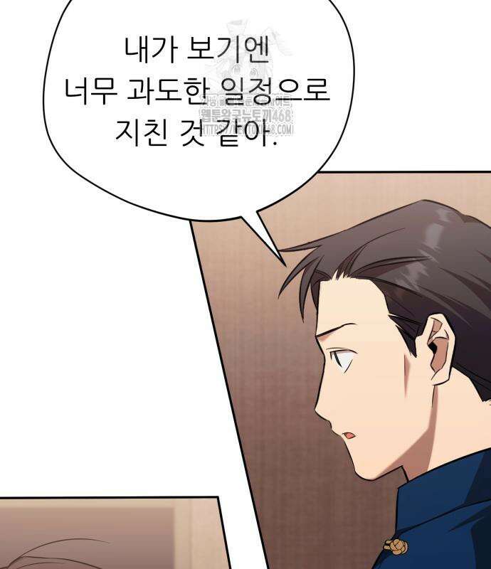 천마님 안마하신다 63화 115