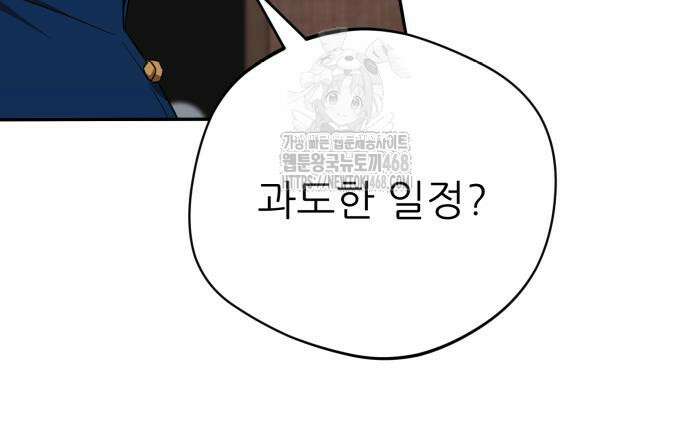 천마님 안마하신다 63화 117
