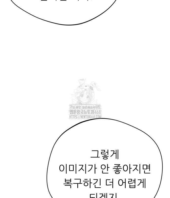 천마님 안마하신다 63화 120
