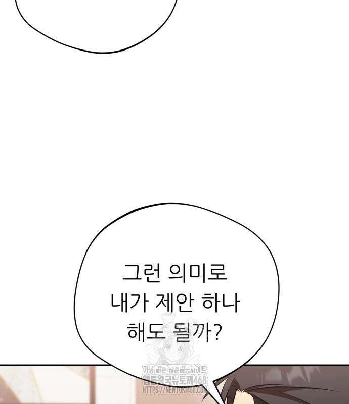천마님 안마하신다 63화 122