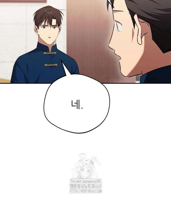 천마님 안마하신다 63화 123