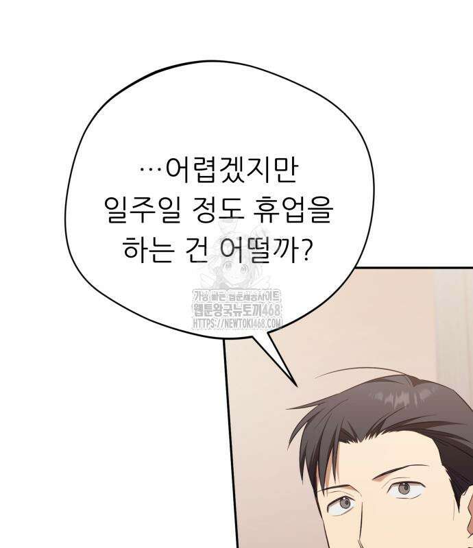 천마님 안마하신다 63화 124
