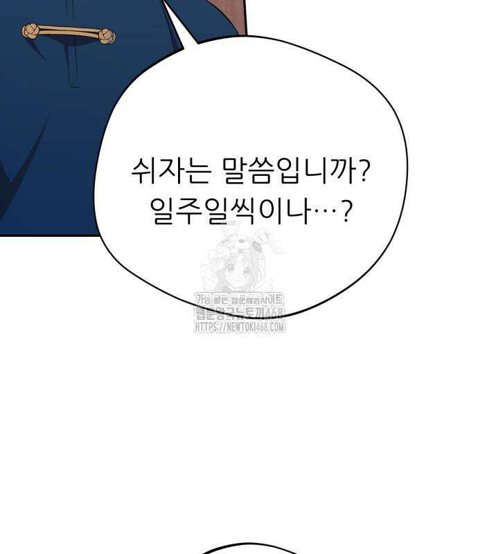 천마님 안마하신다 63화 126