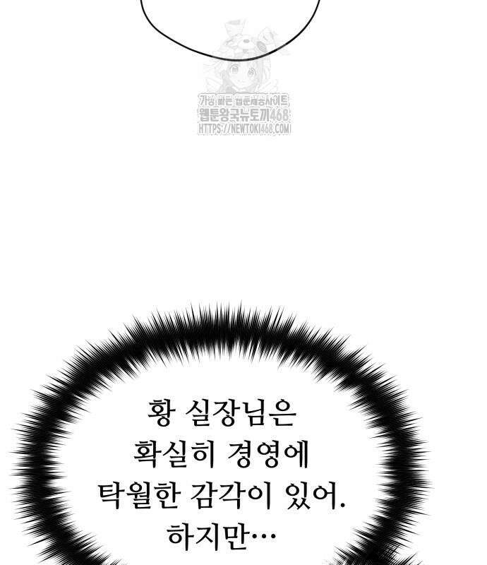 천마님 안마하신다 63화 128