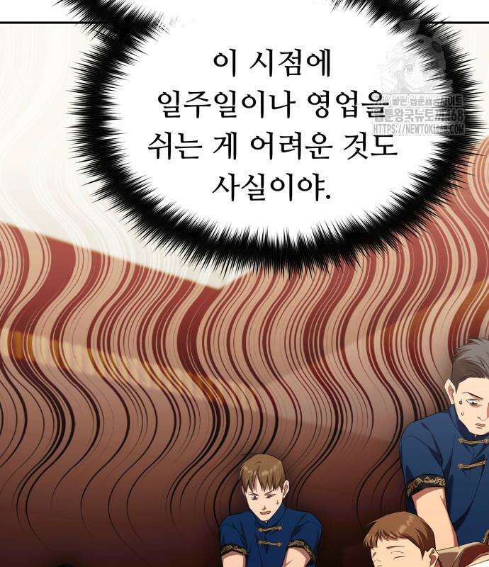 천마님 안마하신다 63화 129