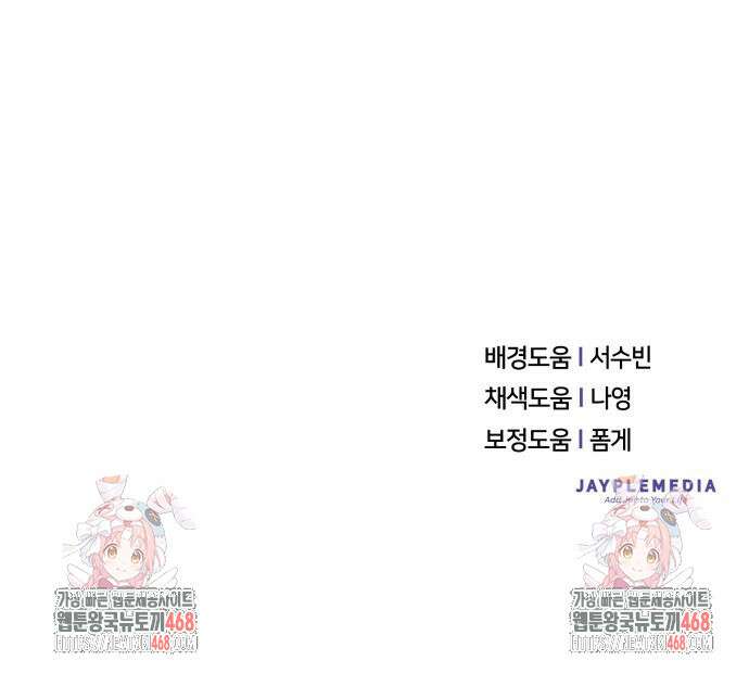 천마님 안마하신다 63화 131