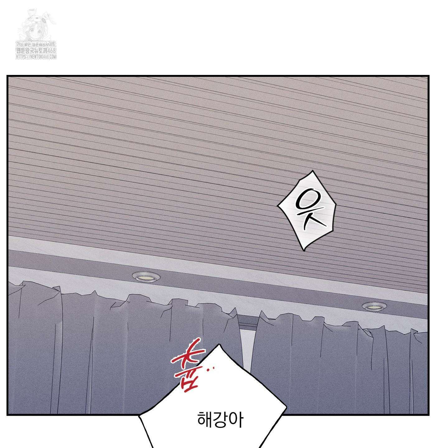 뒤바뀐 알파 25화 3
