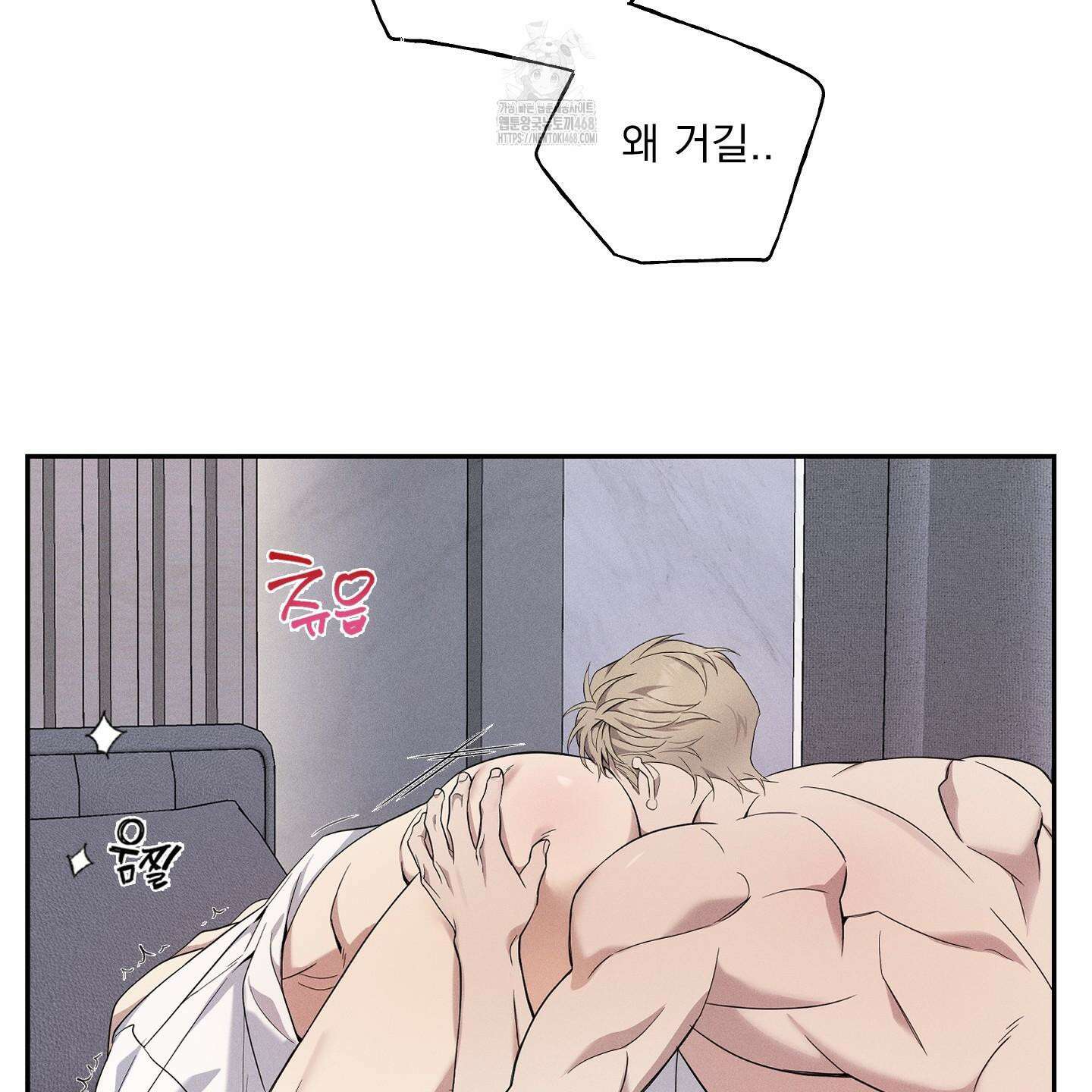 뒤바뀐 알파 25화 4