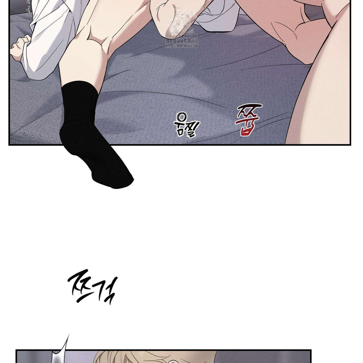 뒤바뀐 알파 25화 5