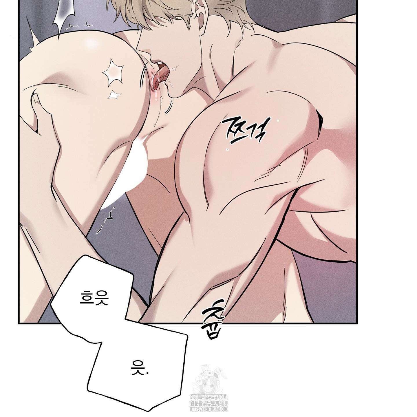 뒤바뀐 알파 25화 6