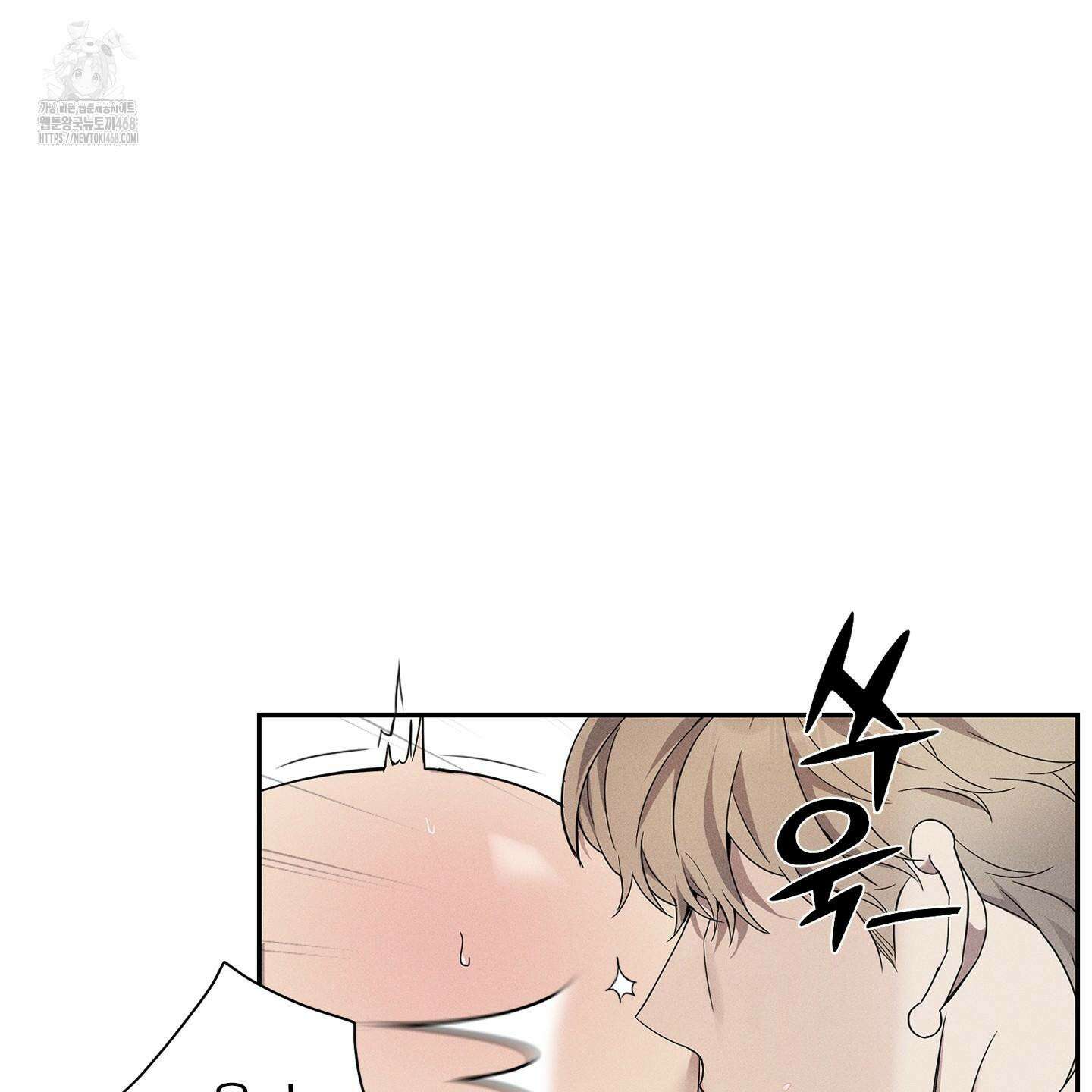 뒤바뀐 알파 25화 7