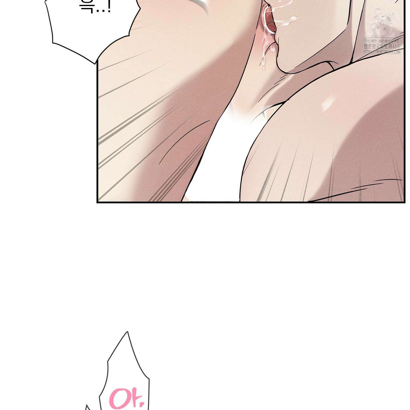 뒤바뀐 알파 25화 8