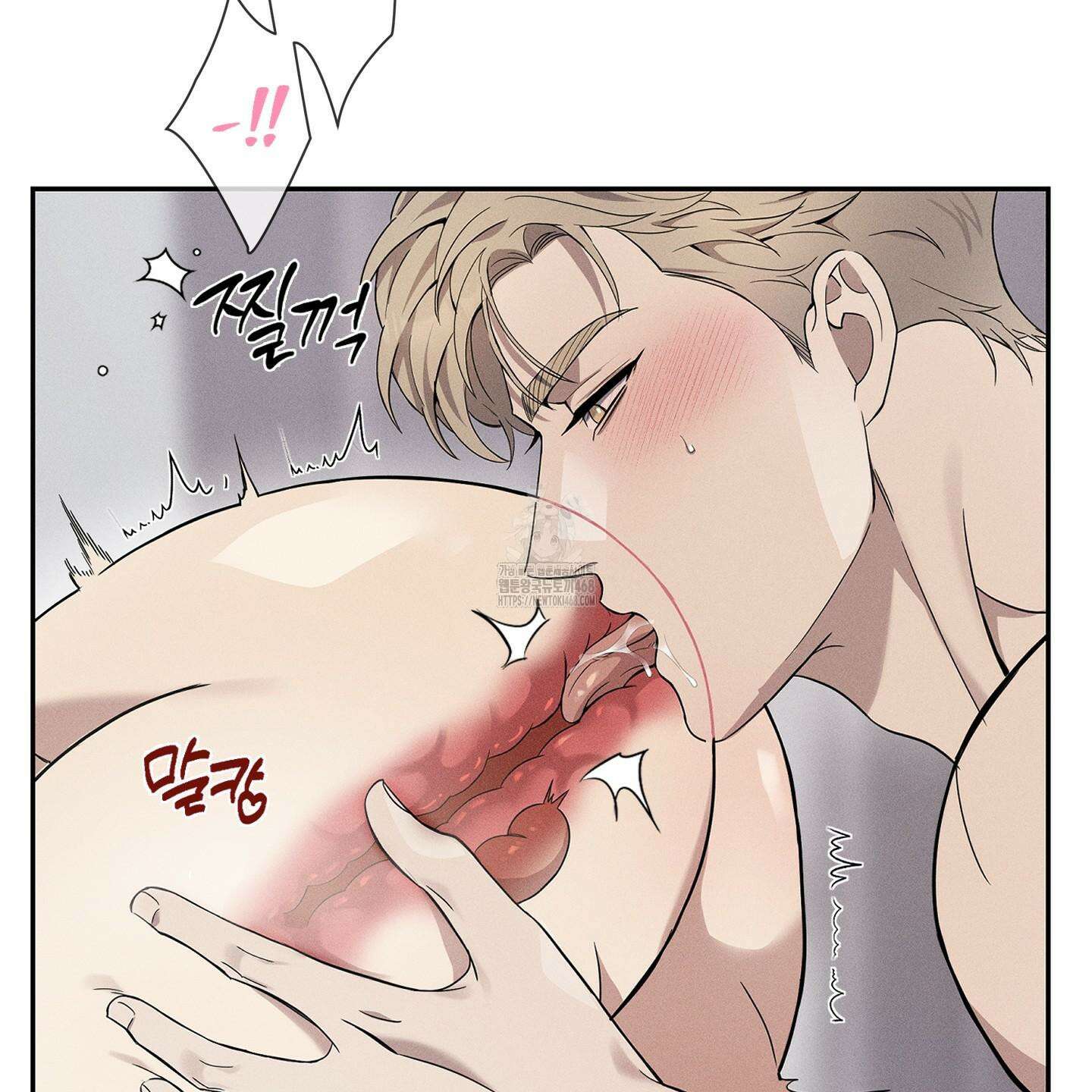뒤바뀐 알파 25화 9