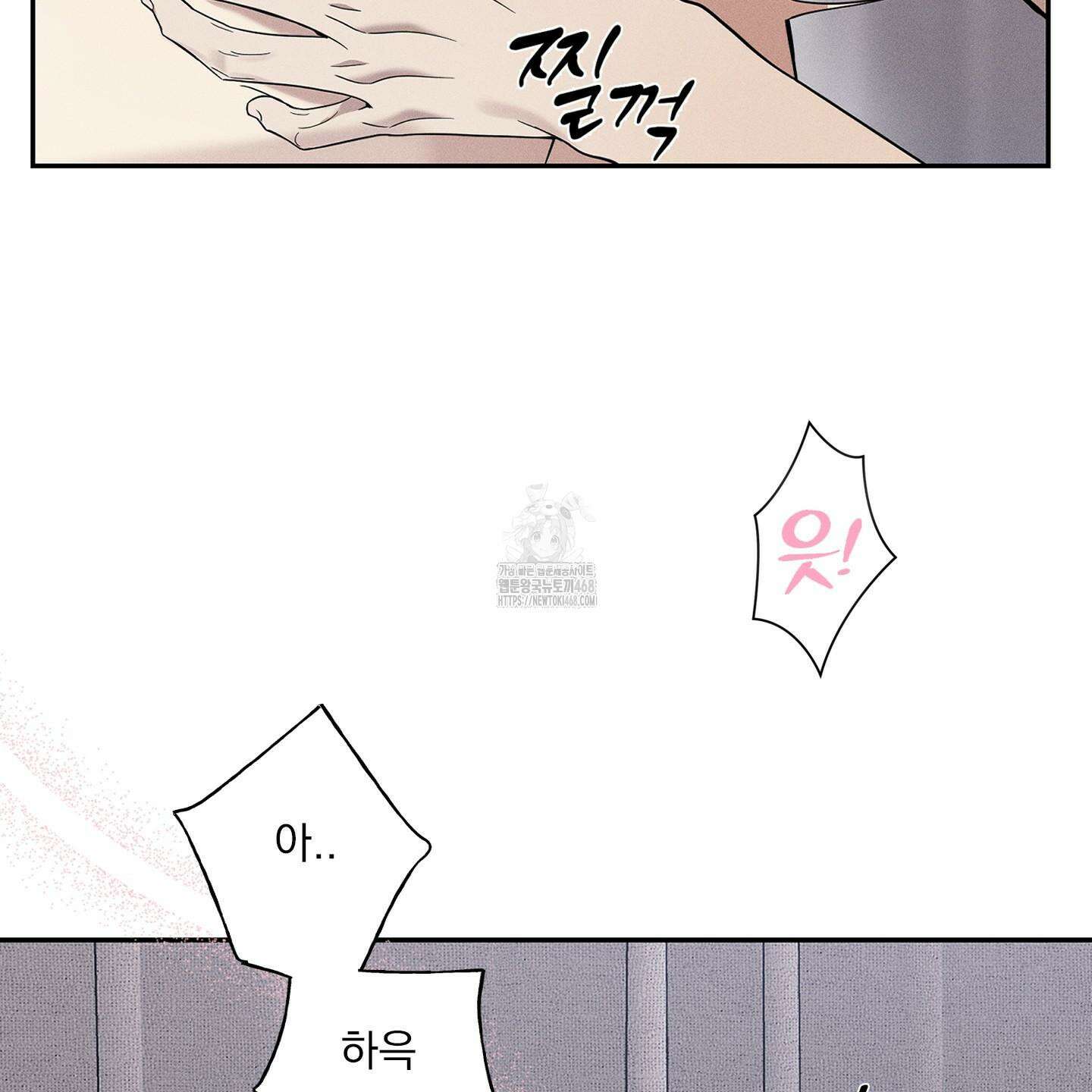 뒤바뀐 알파 25화 10