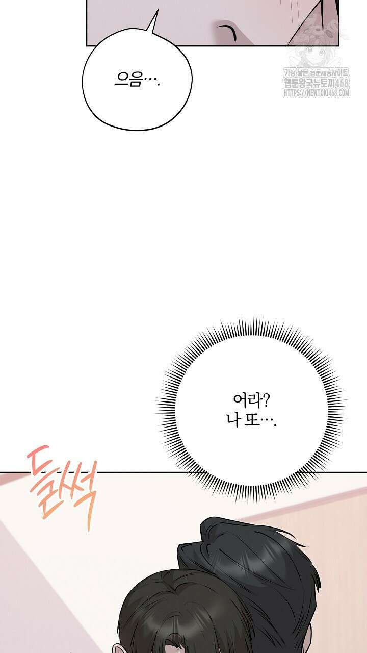 모르페우스 65화 3
