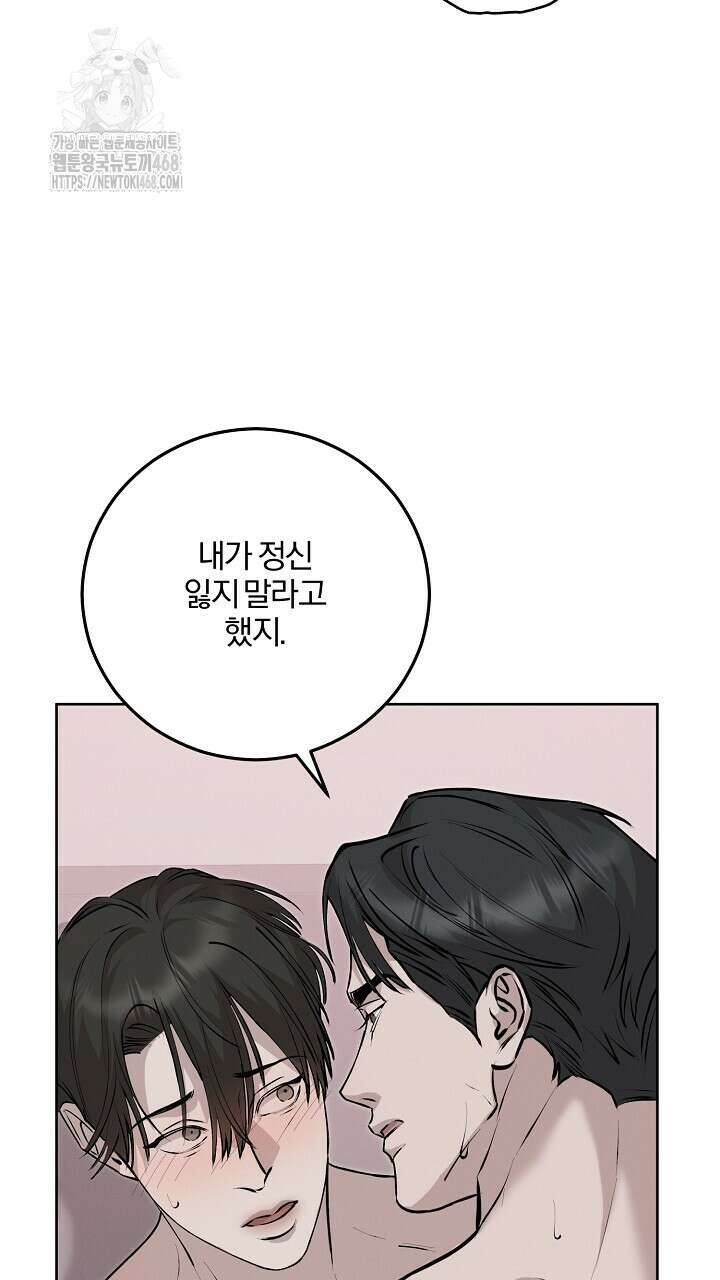 모르페우스 65화 7