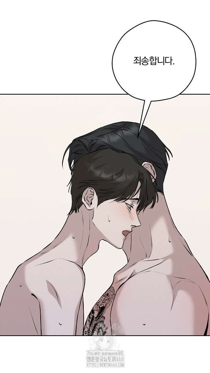 모르페우스 65화 9