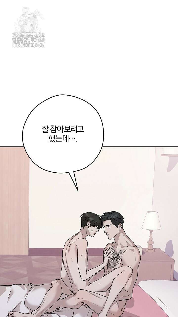 모르페우스 65화 10