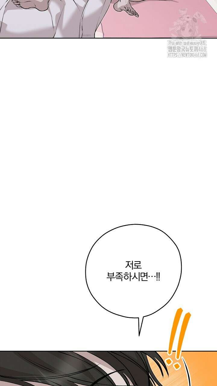 모르페우스 65화 11