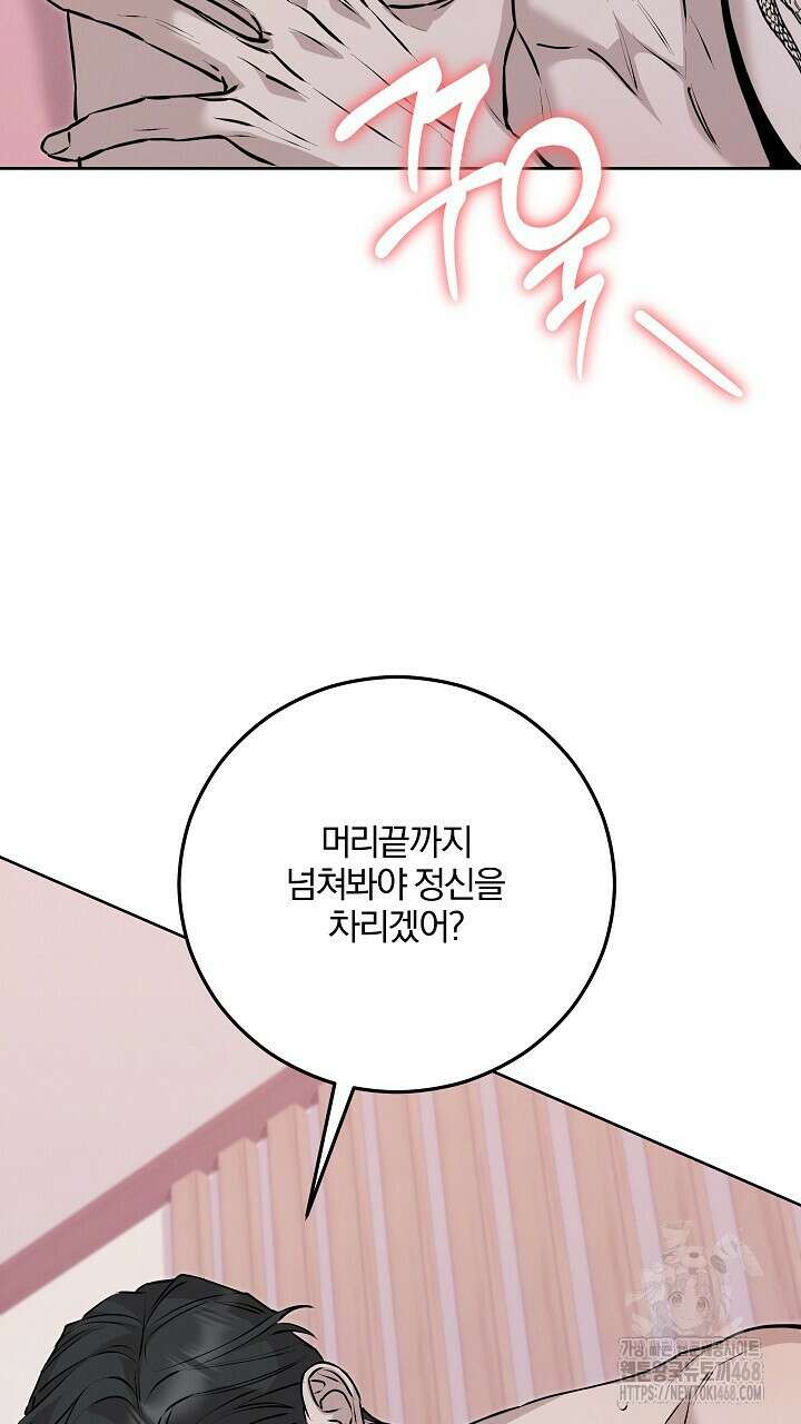 모르페우스 65화 18