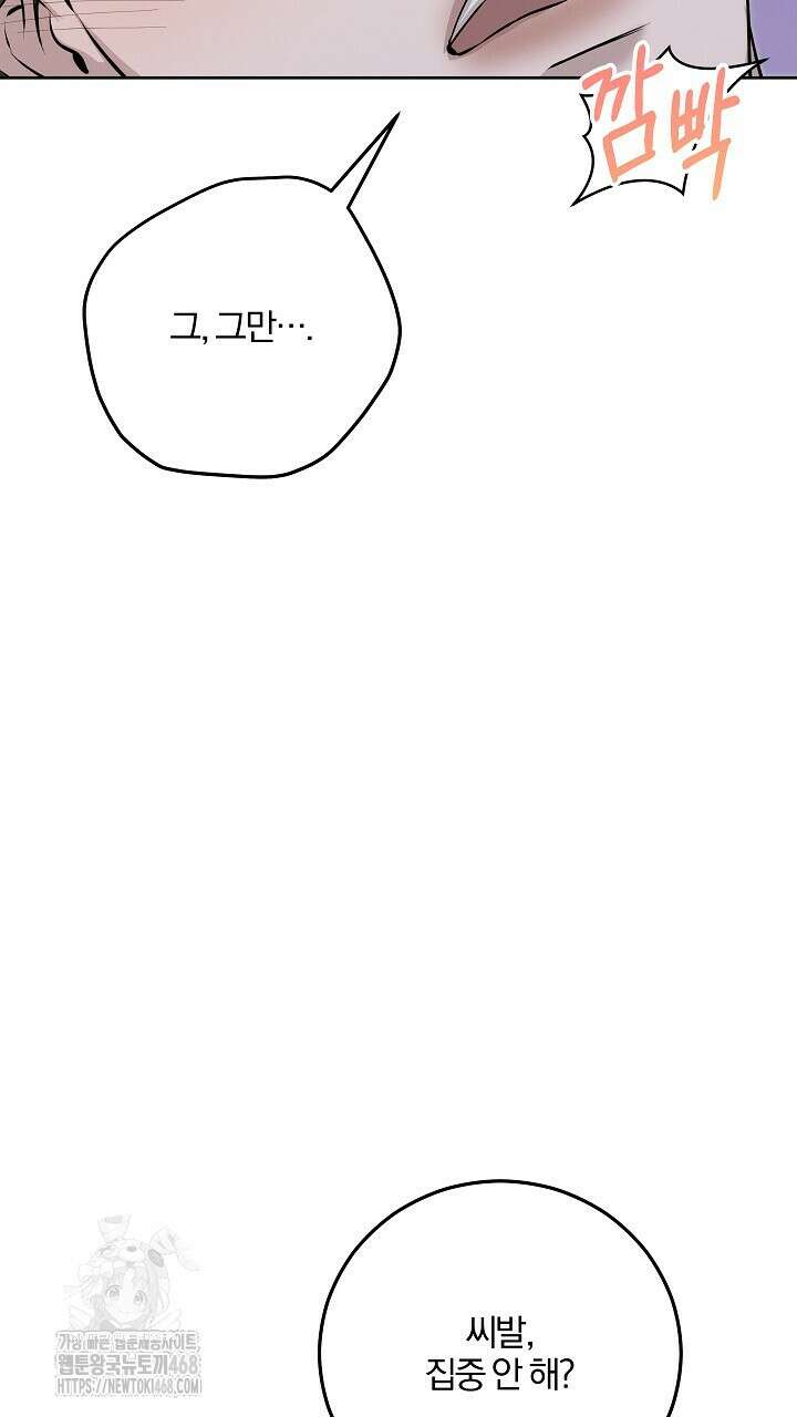 모르페우스 65화 22