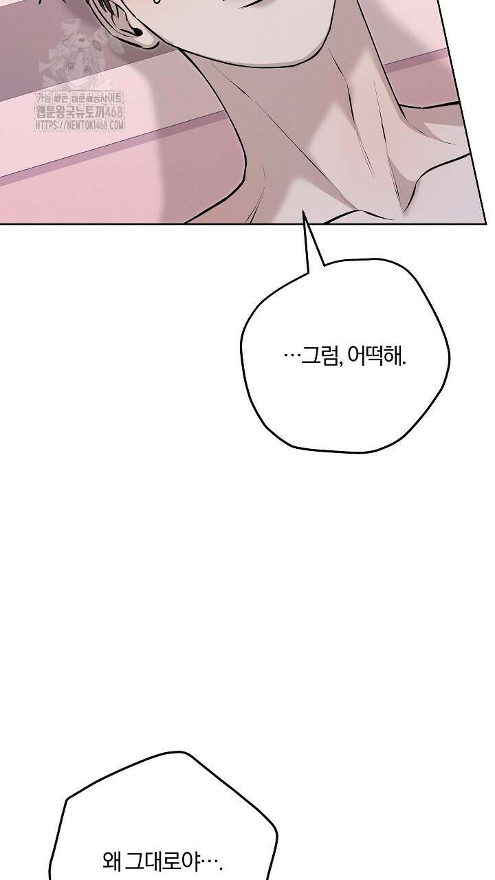 모르페우스 65화 25