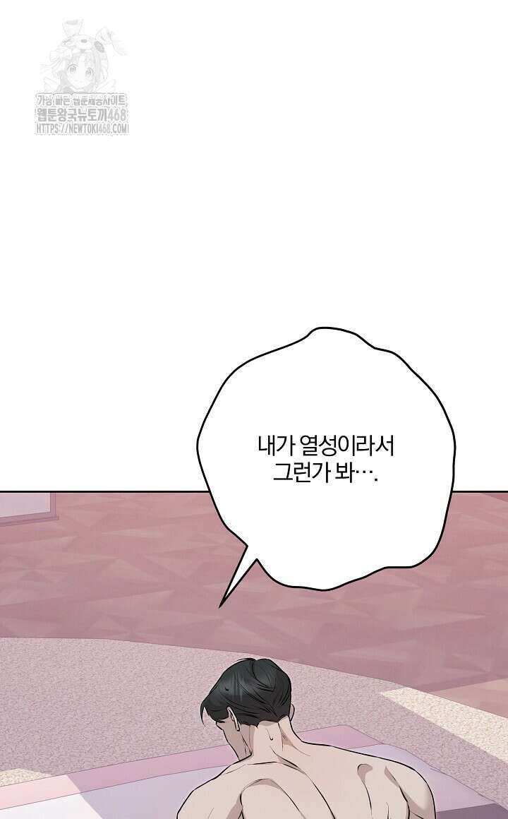 모르페우스 65화 28