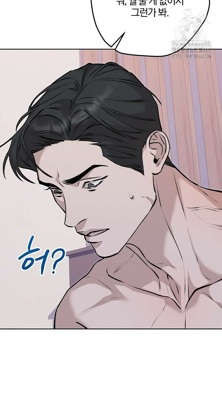 모르페우스 65화 30
