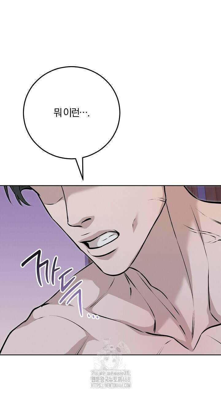 모르페우스 65화 31