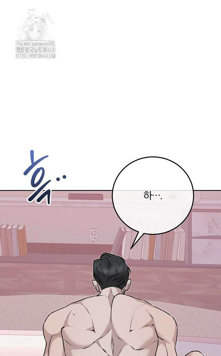 모르페우스 65화 32