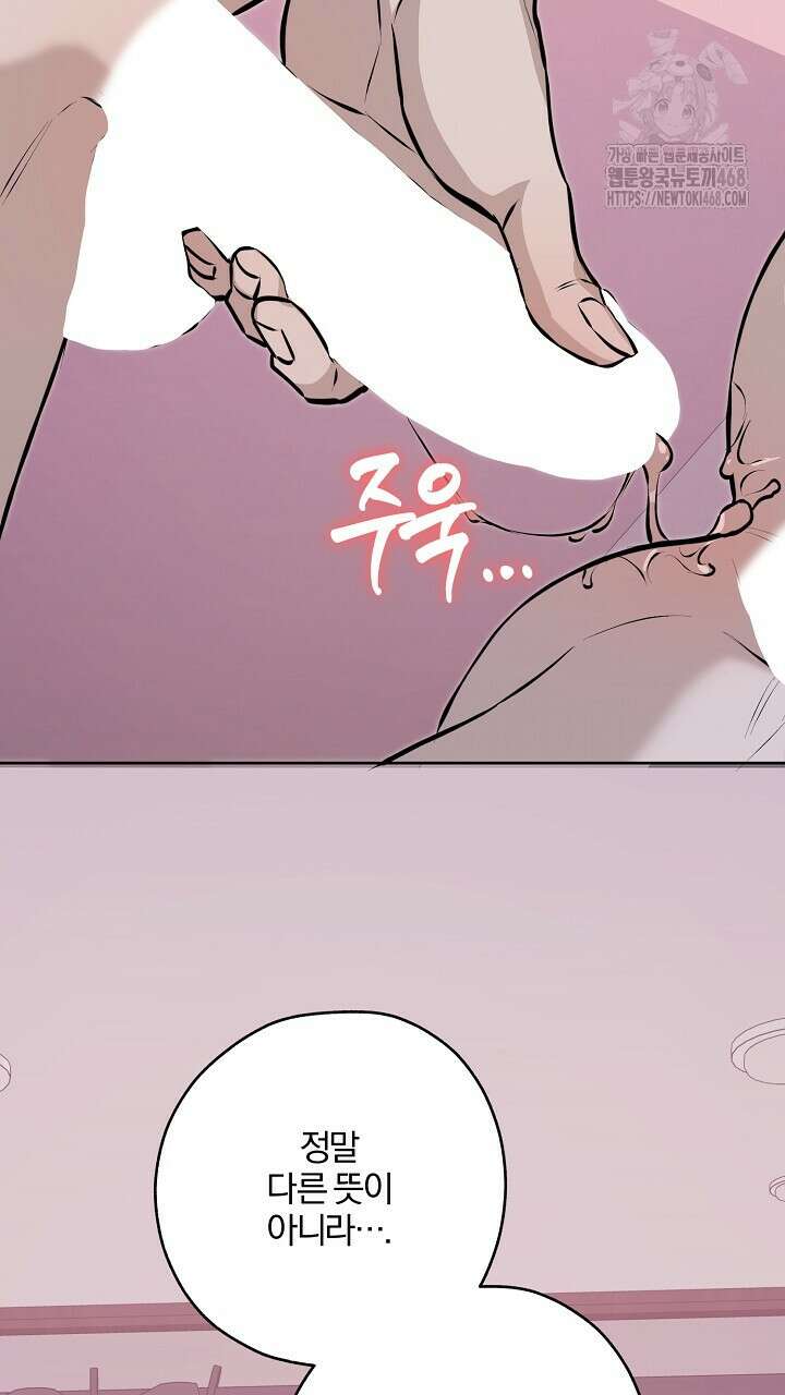 모르페우스 65화 35