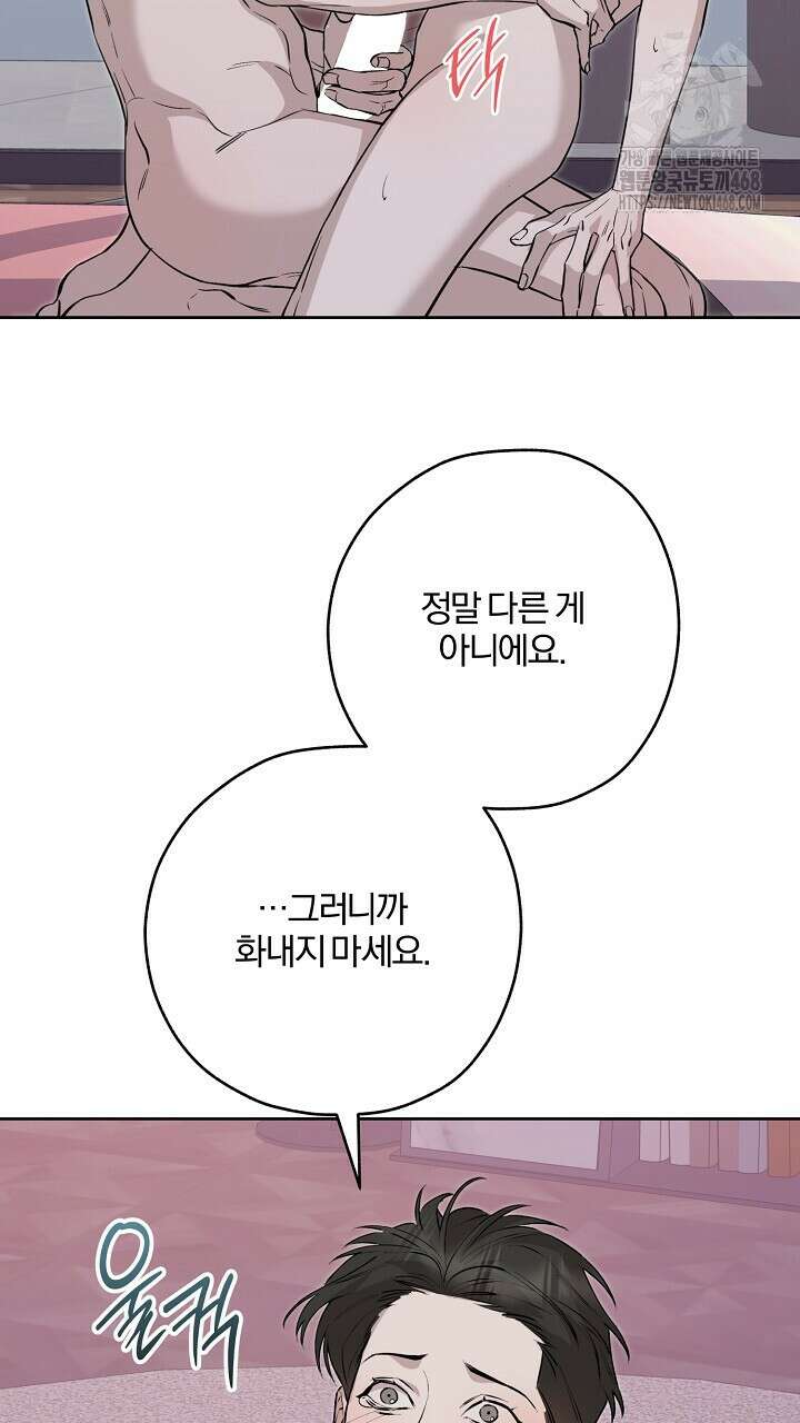 모르페우스 65화 37