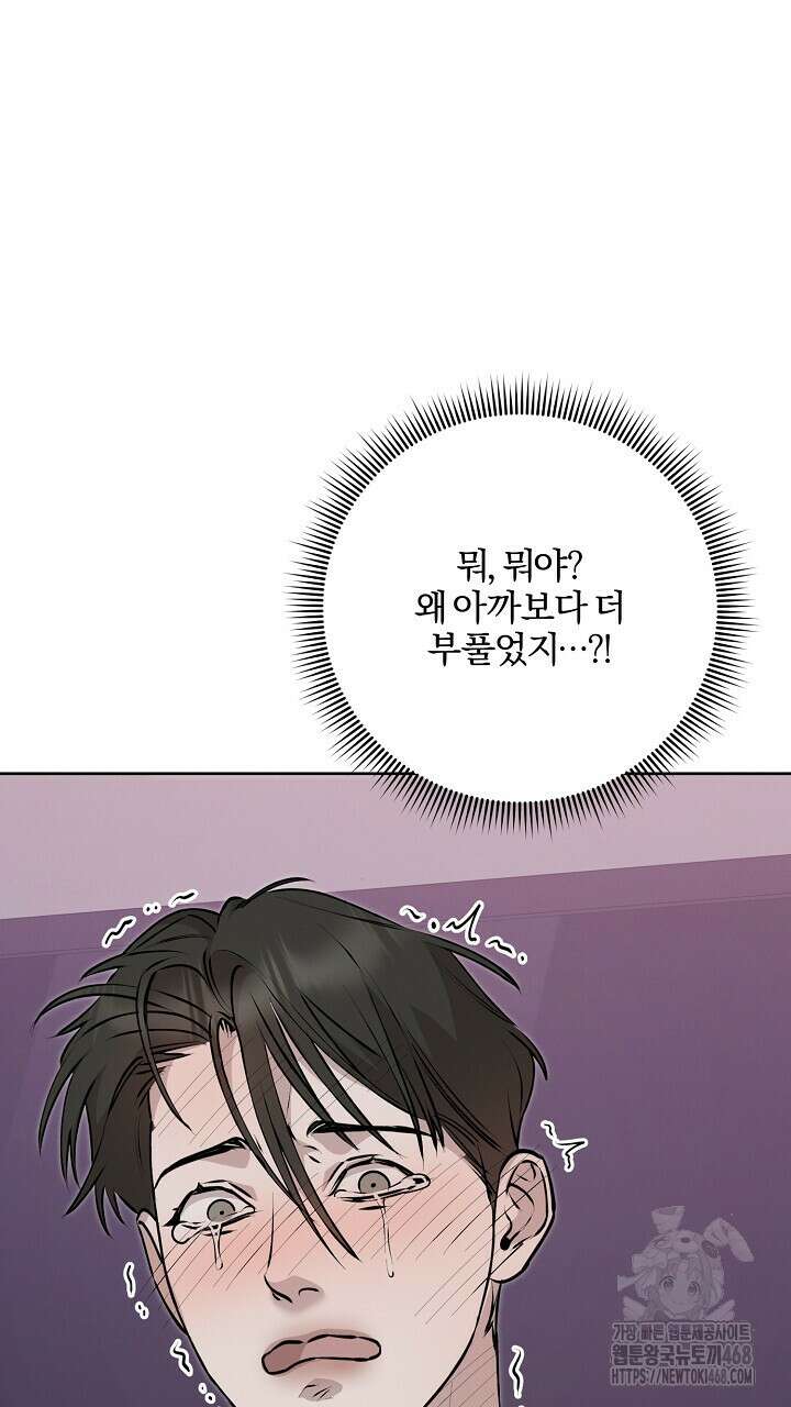 모르페우스 65화 42