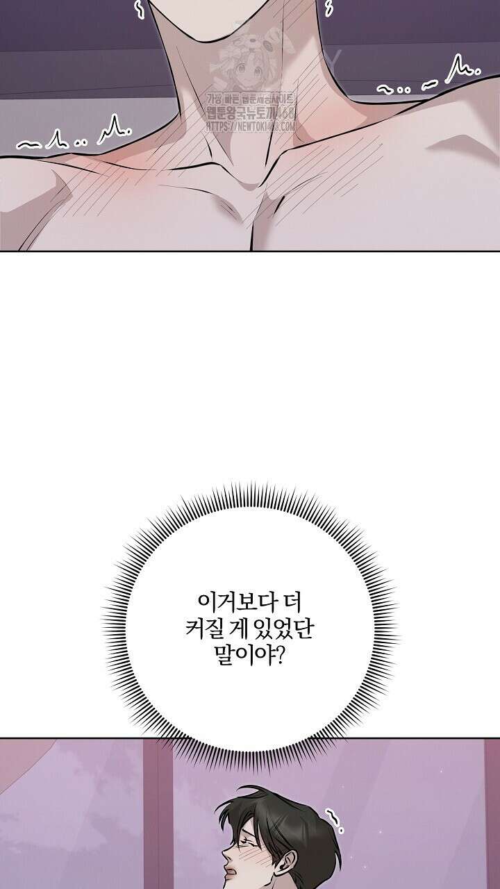모르페우스 65화 43
