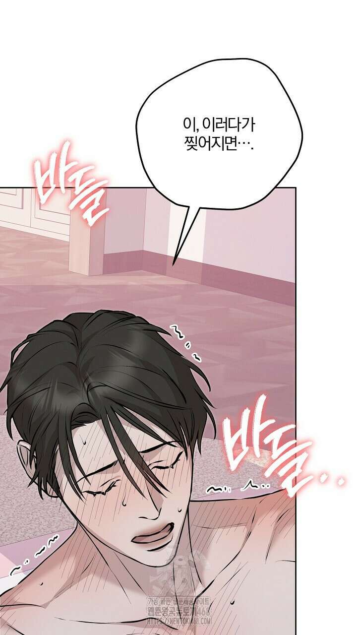 모르페우스 65화 49