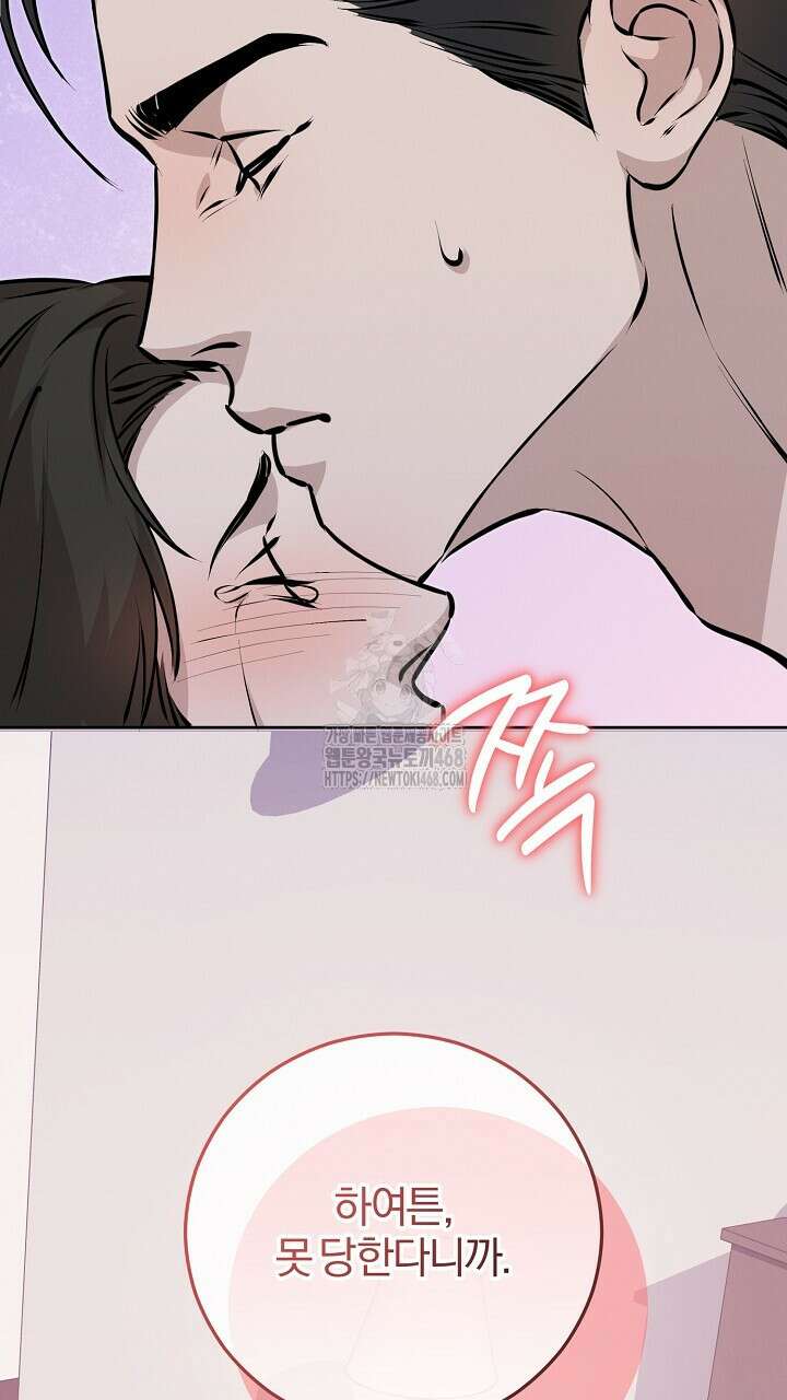 모르페우스 65화 51